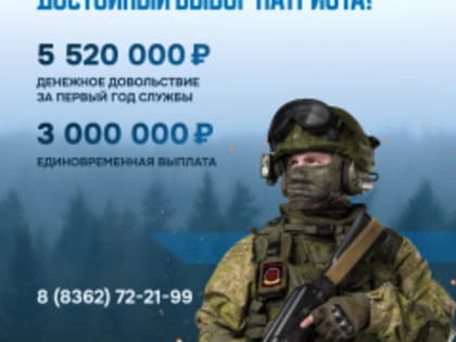 Защищать свою Родину – отважный поступок