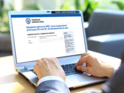 Электронная регистрация - востребованный способ взаимодействия с регистрирующим органом