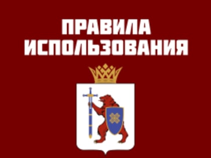 Правила использования государственных символов Марий Эл