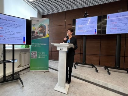 Налоговики приняли участие в жилищном форуме