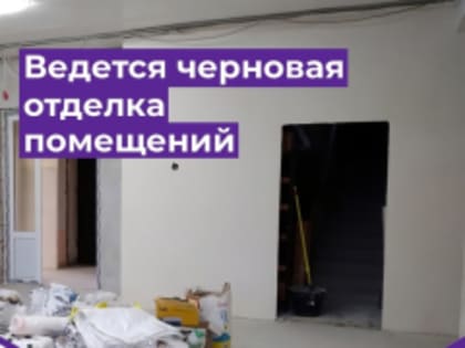 В библиотеке №1 завершаются работы по выравниванию стен