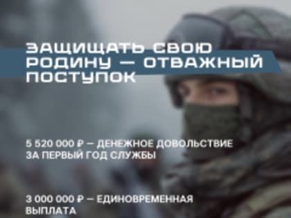 Военная служба по контракту — твой правильный выбор!
