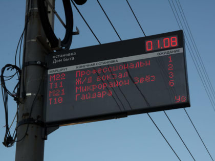 Как жителям Марий Эл отслеживать движение общественного транспорта?