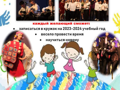 Ярмарка дополнительного образования