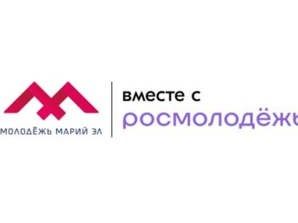 Республика Марий Эл стала победителем федеральной программы «Регион для молодых»