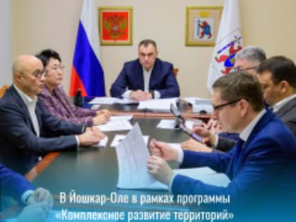Глава Марий Эл Юрий Зайцев принял участие в заседании президиума (штаба) Правительственной комиссии по региональному развитию в Российской Федерации, которое в режиме видеоконферен