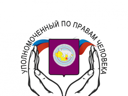 Уполномоченный по правам человека в Чукотском автономном округе приняла участие в XII сессии Думы Чукотского автономного округа