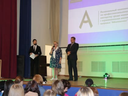 В Пермском крае завершился Региональный чемпионат профмастерства «Амбилимпикс».