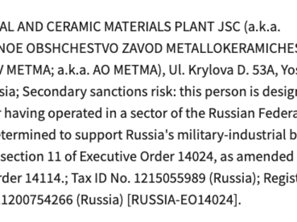 Минфин США внес в санкционный список завод «Метма» из Йошкар-Олы