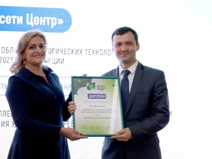 Разработка «Россети Центр» получила Национальную премию в области экологических технологий