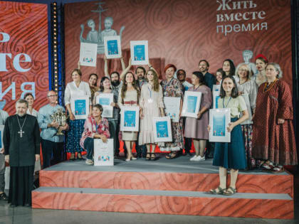 Жителей Марий Эл приглашают принять участие в национальной премии “Жить вместе”