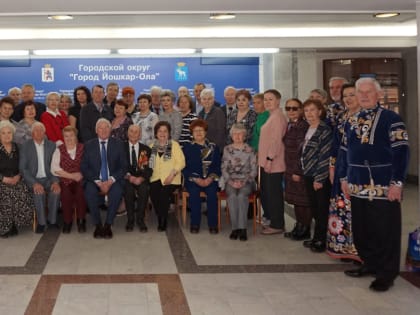 В администрации Йошкар-Олы состоялась встреча ветеранов города