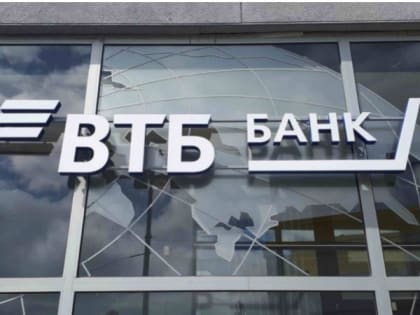 ВТБ предлагает до 18,5% годовых по ВТБ-вкладу