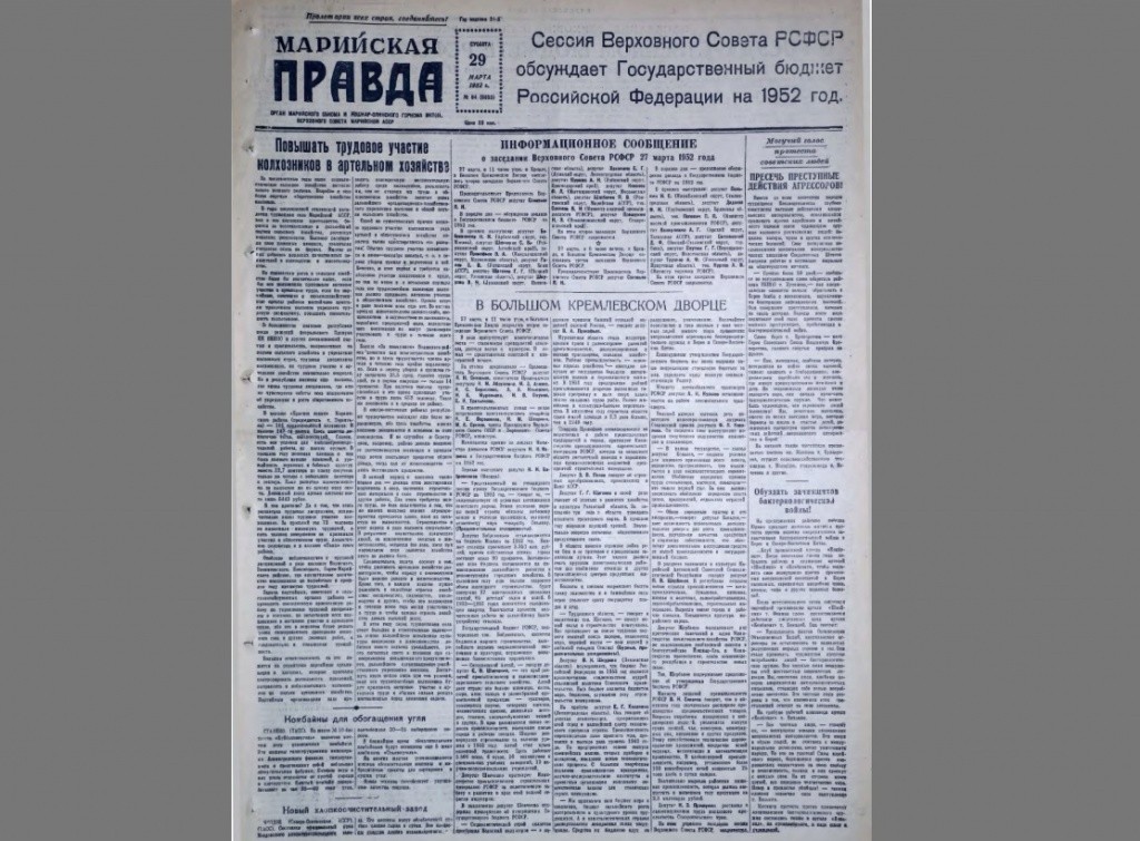 Правда архив. Газета правда. Газета правда за 26 апреля 1952 года. Смоленская газета 1925 года. Федеральный архив Германии 1952 года.