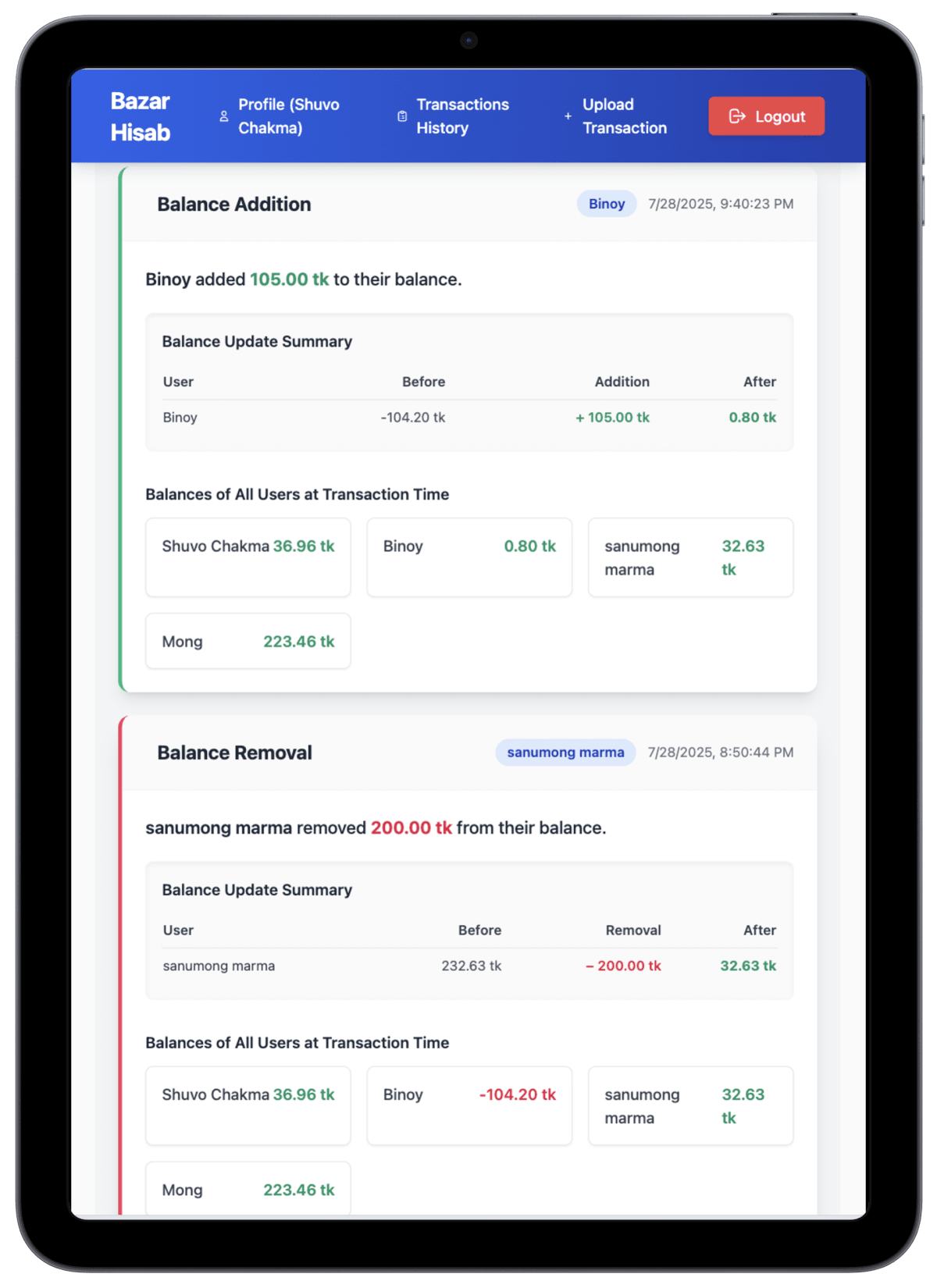 Bazar Hisab screenshot 2