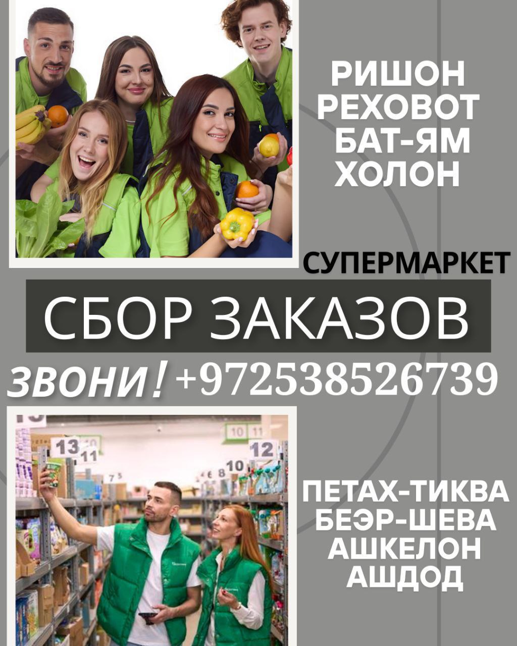 Selected