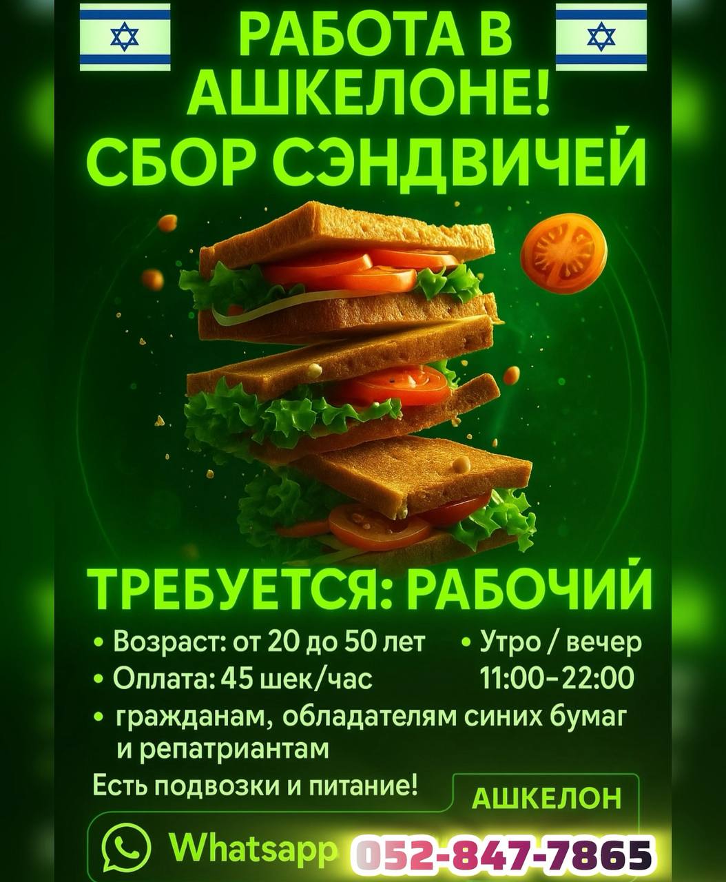 Selected