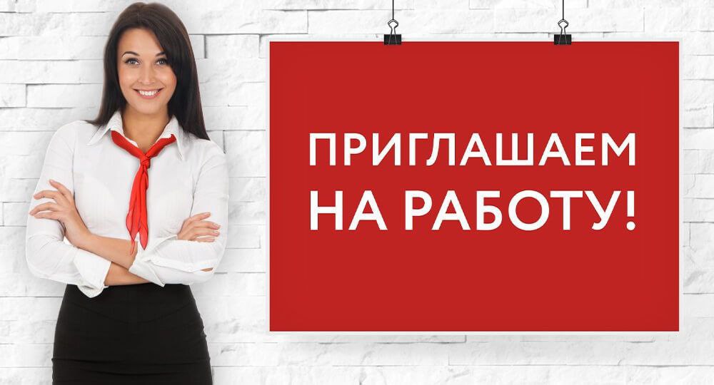 Job Vacancies in Rishon Lezion – Jobs, Hospitality and Tourism, Rishon LeZion | On the Prodam.co.il classifieds board