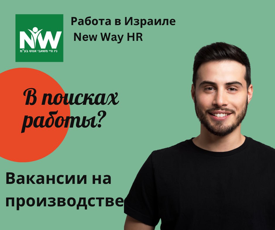 Кладовщик на компьютеризированный склад в Бней-Браке – Работа, Логистика и Склад, Бней-Брак | На доске объявлений Prodam.co.il