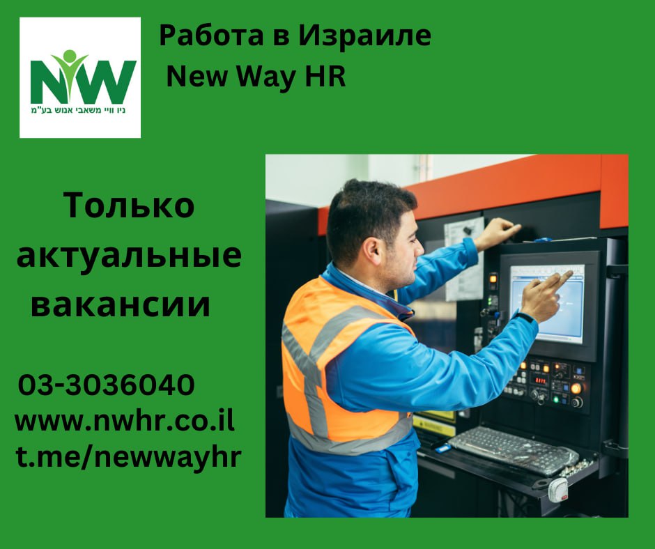 Вакансии на предприятие по металлообработке в Холоне – Работа, Производство и Инженерия, Холон | На доске объявлений Prodam.co.il