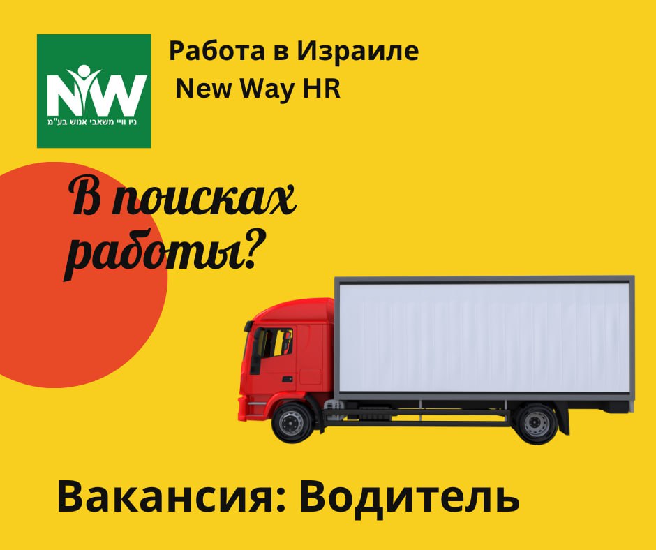 Вакансии на предприятие по производству пластика в Тель-Авиве – Работа, Логистика и Склад, Тель-Авив | На доске объявлений Prodam.co.il