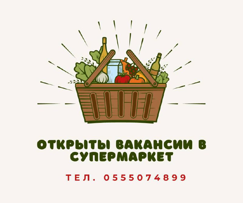 وظائف في السوبرماركت – وظائف, عمل إداري, بيتح تكفا | في لوحة إعلانات Prodam.co.il