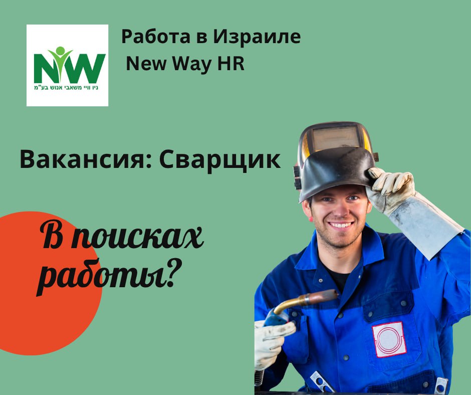 Fitter-Welder for Steam Boiler and Heater Production – Jobs, Manufacturing and Engineering, Holon | On the Prodam.co.il classifieds board