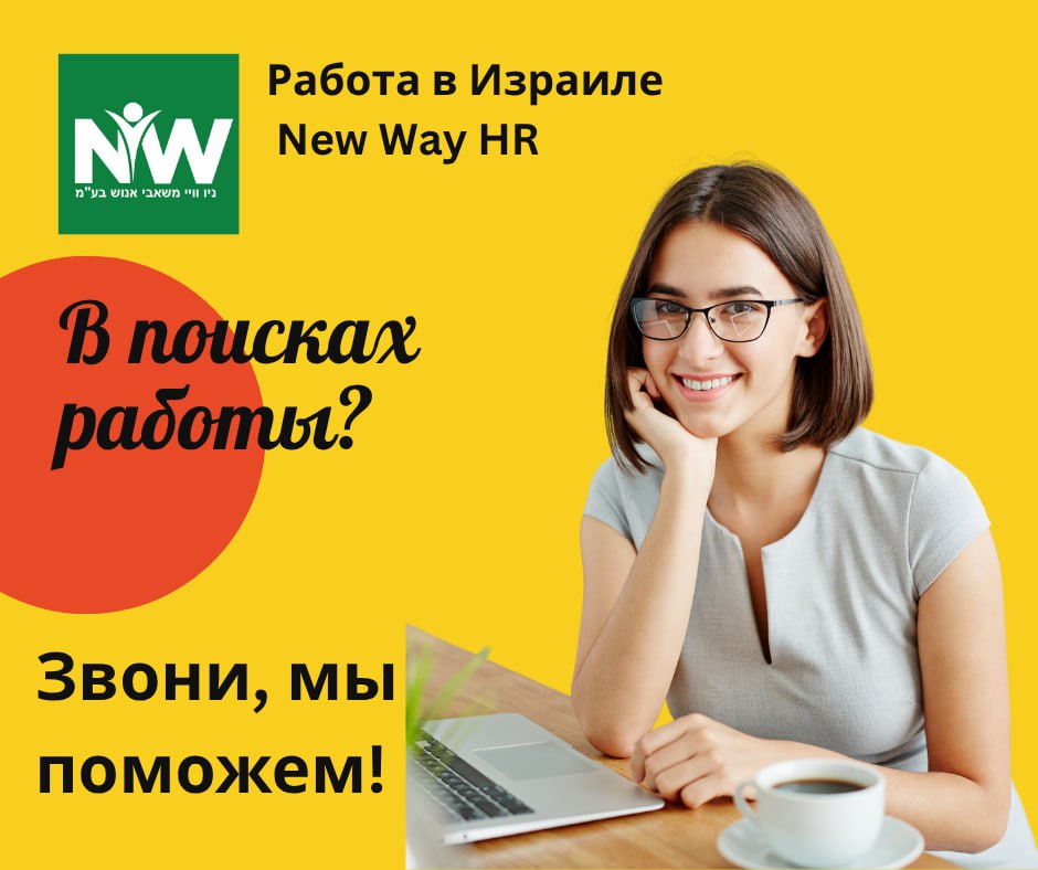  – Jobs, Sales and Trading, Rosh HaAyin | On the Prodam.co.il classifieds board