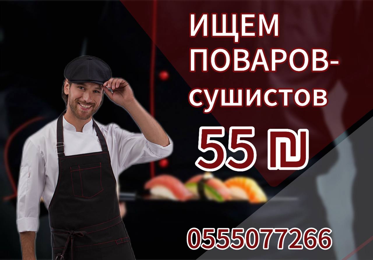  – Jobs, Hospitality and Tourism, Tel Aviv | On the Prodam.co.il classifieds board