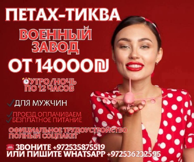  – Jobs, Manufacturing and Engineering, Petah Tikva | On the Prodam.co.il classifieds board