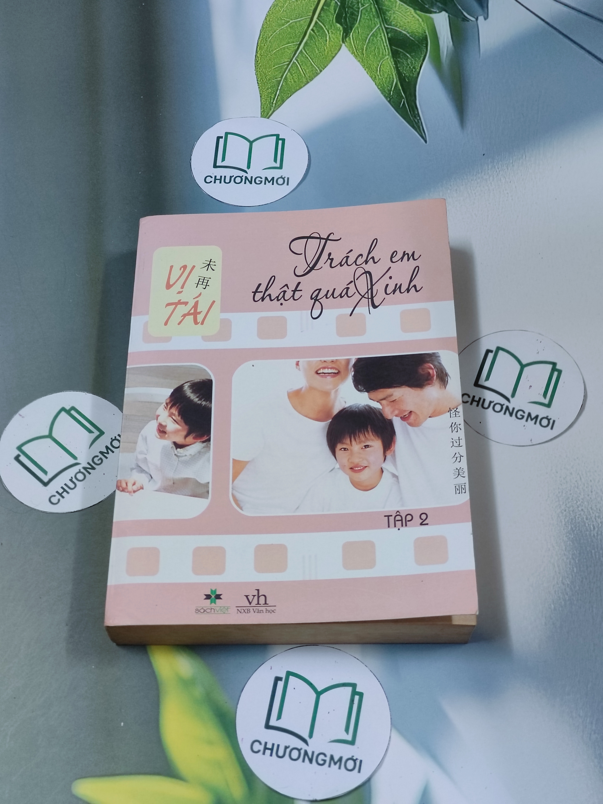 Trách em thật quá xinh (tập 2)