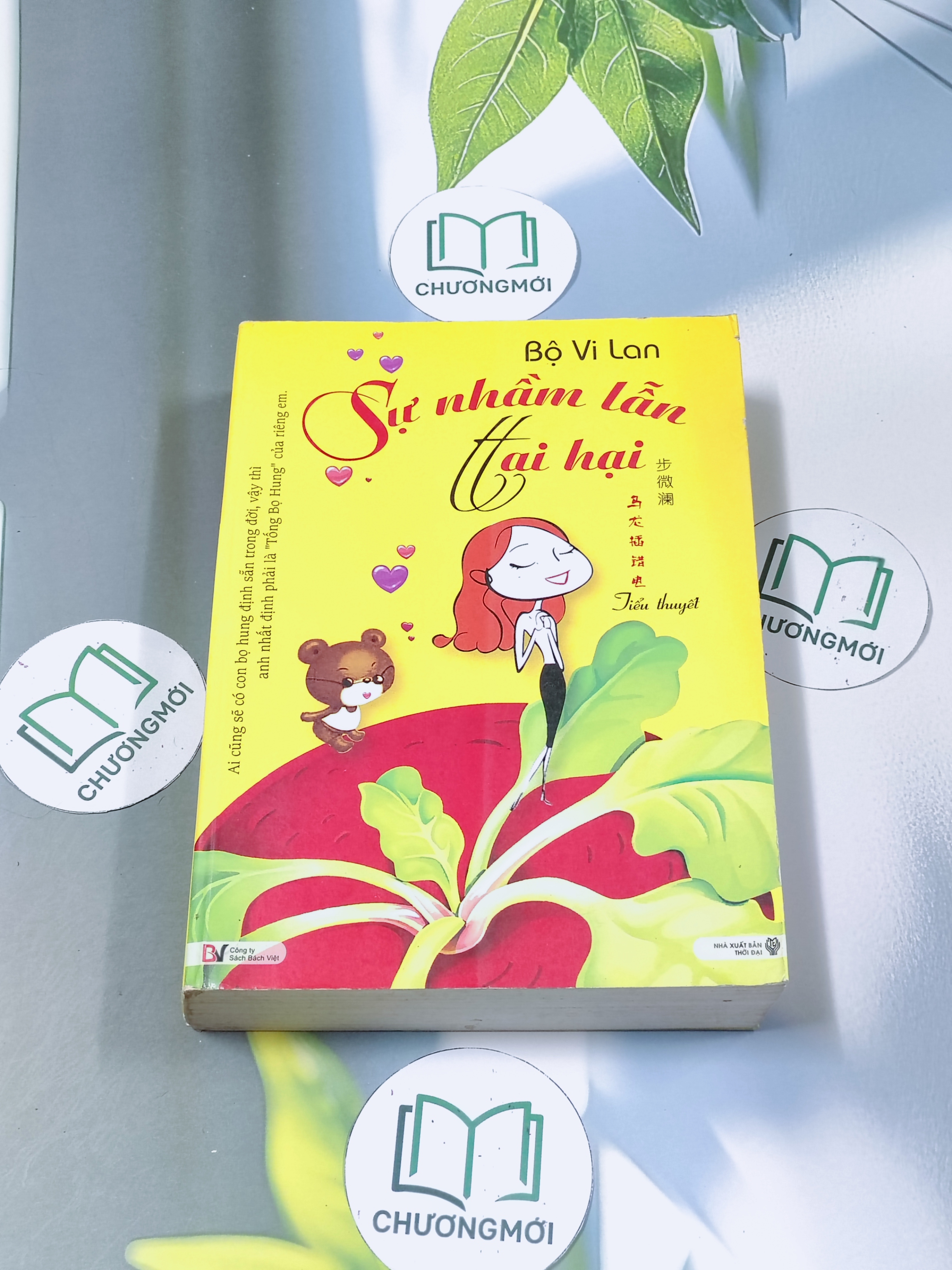 Sự nhầm lẫn tai hại