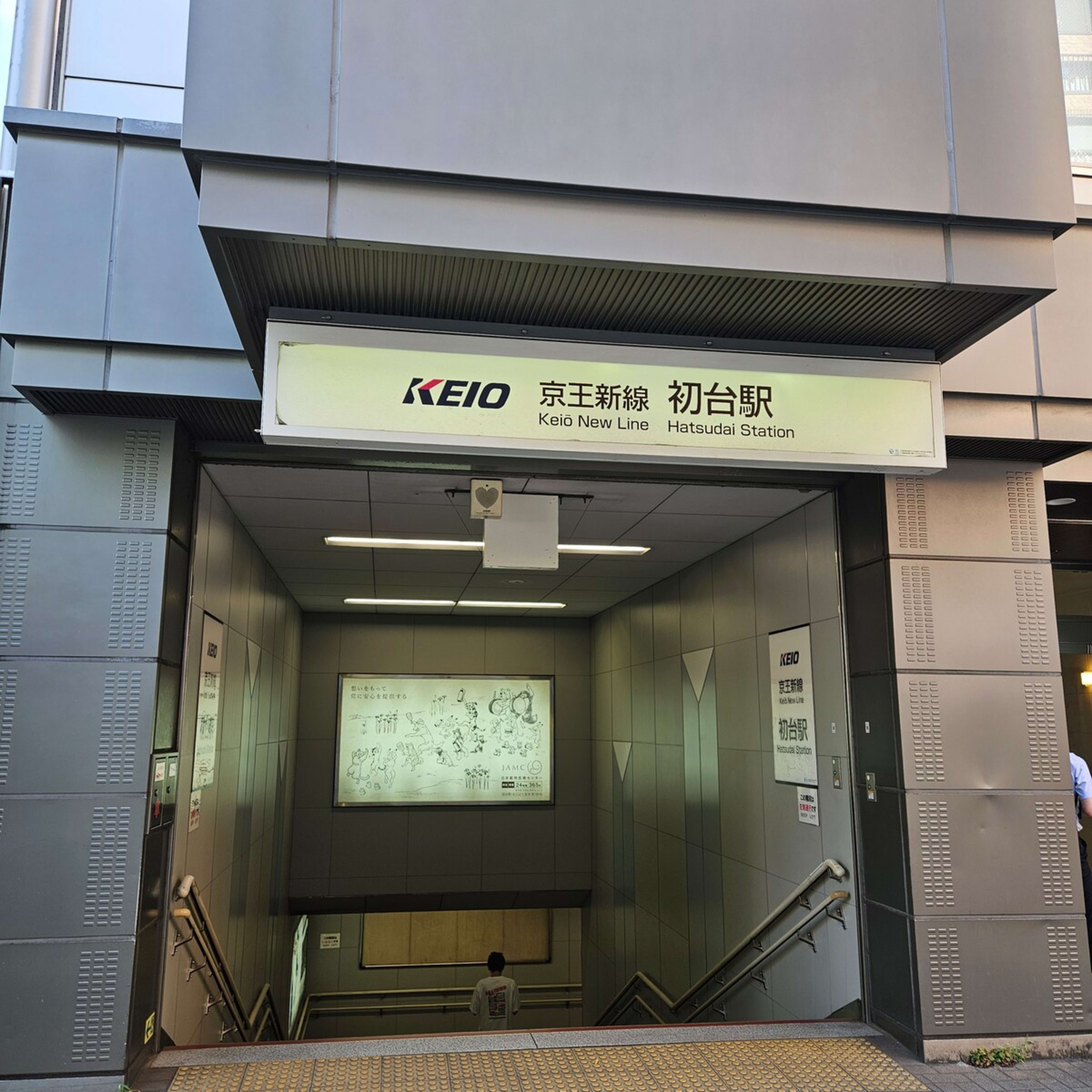 시부야디지털노마드 | 신주쿠까지 2분 | 역에서 도보 8분 | 시부야구 11