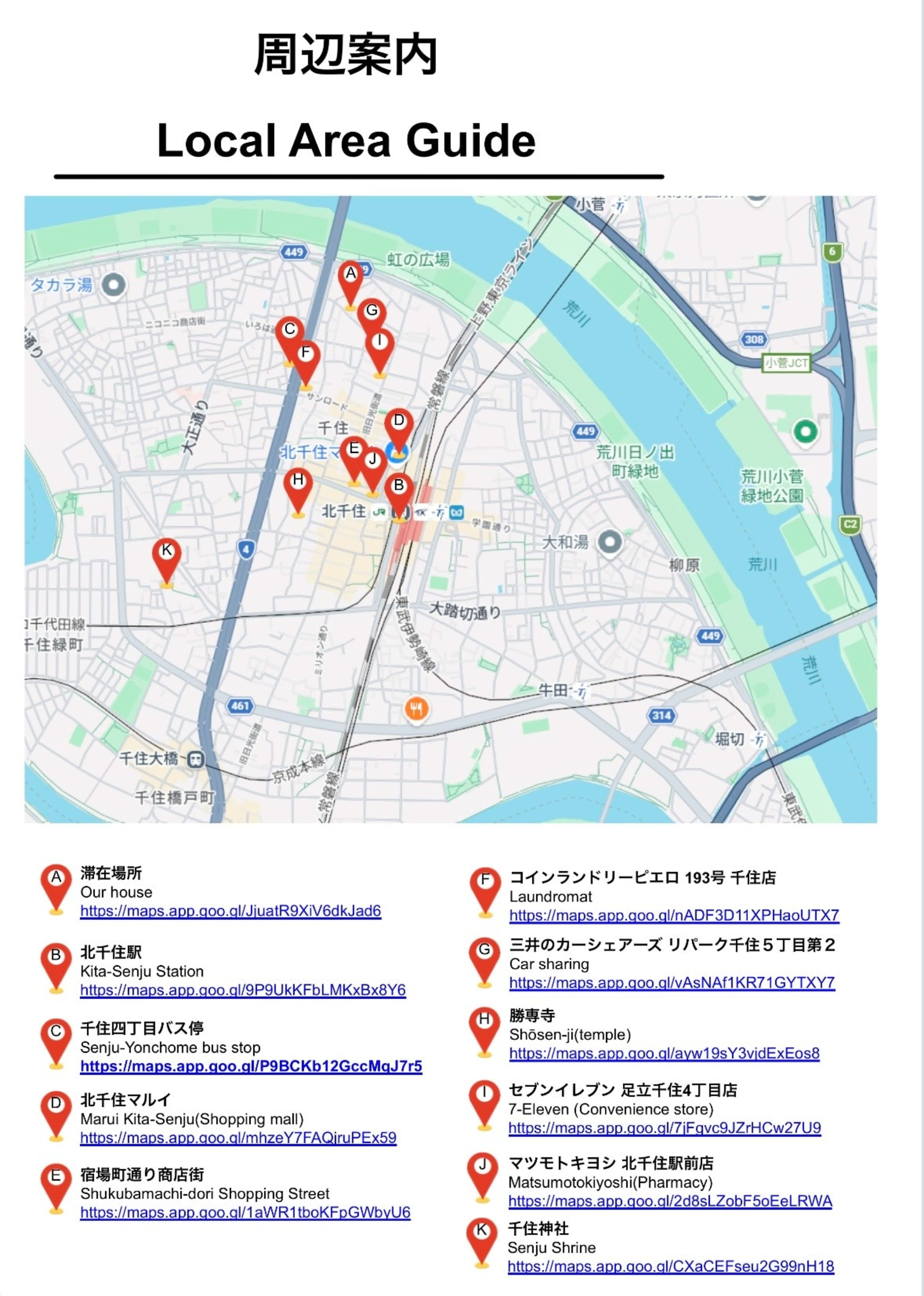 일본의 전통주택 | 건물 전체 임대 | 키타센주 역에서 도보 10분 | 최대 5명 | 닛포리역에서 8분 17