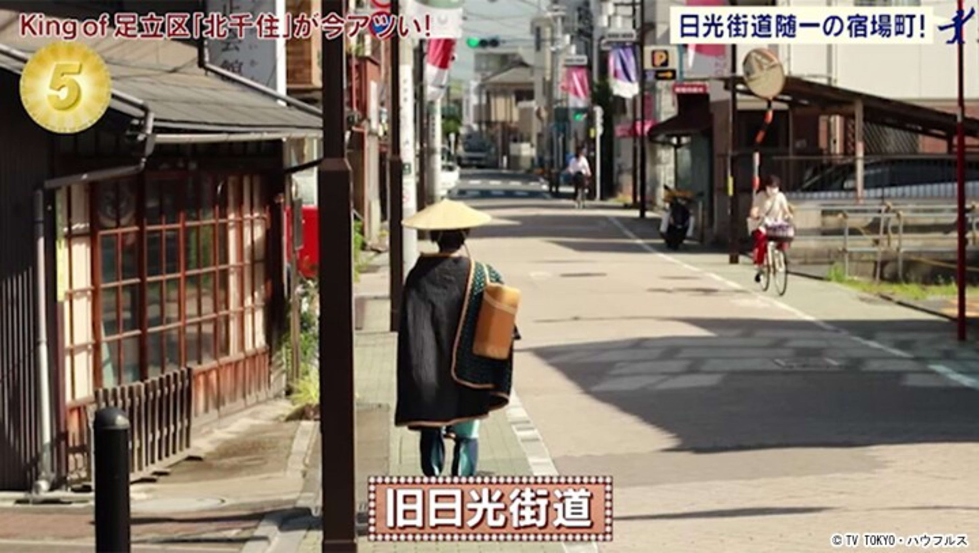 일본의 전통주택 | 건물 전체 임대 | 키타센주 역에서 도보 10분 | 최대 5명 | 닛포리역에서 8분 41