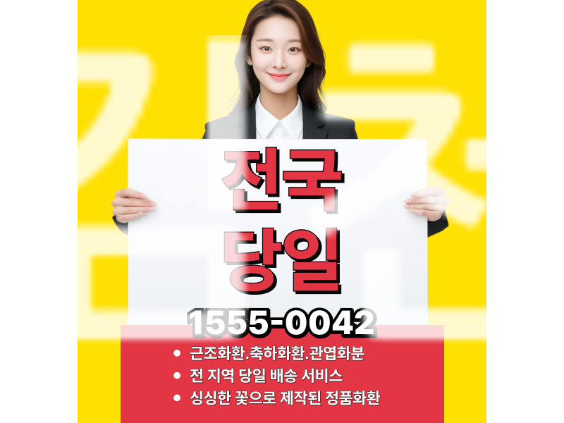 김천장례식장근조화환ㅣ근조화환 가격비교‏       