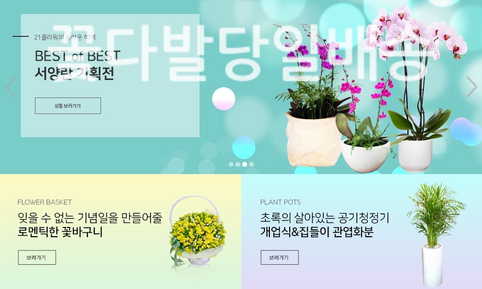 꽃다발당일배송 정품 꽃배달 실제 배송 사례