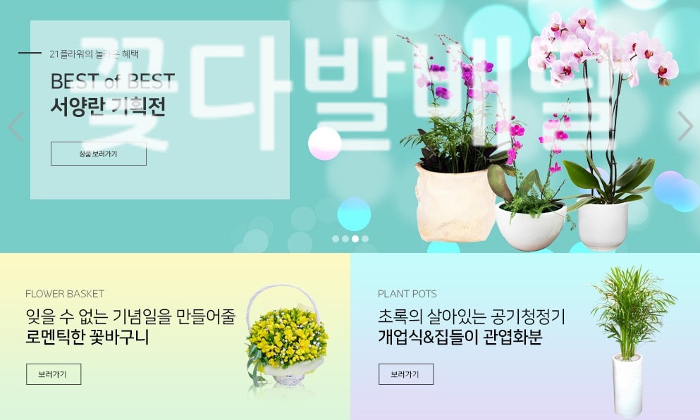 꽃다발배달 정품 꽃배달 실제 배송 사례