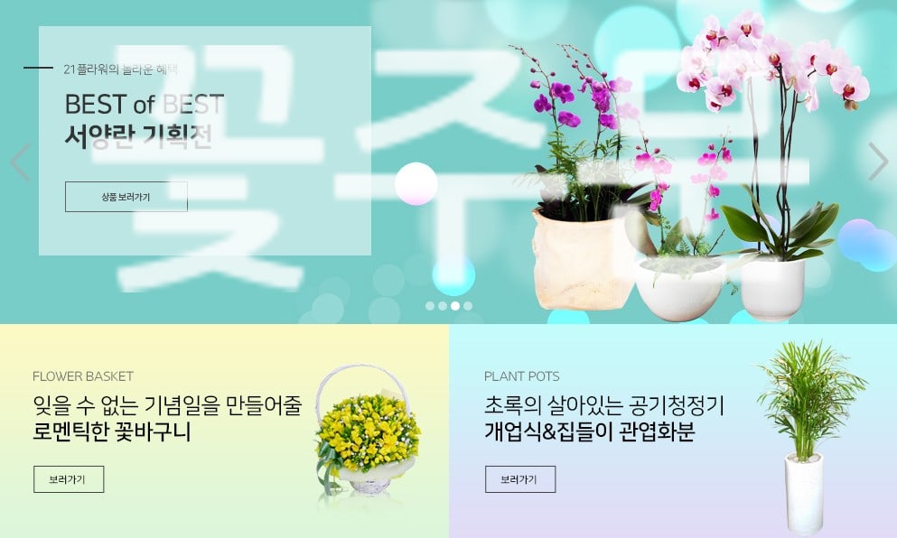 꽃주문 정품 꽃배달 실제 배송 사례