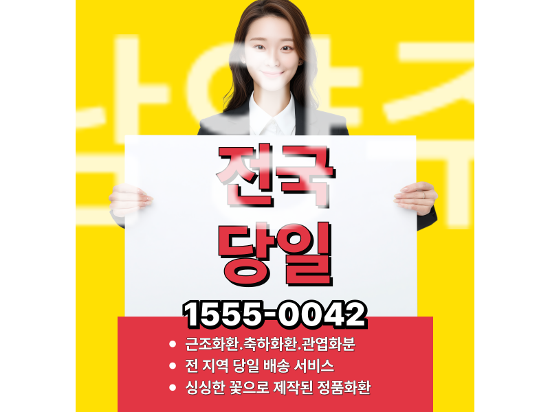 남양주장례식장근조화환ㅣ근조화환 쌀화환‏ 