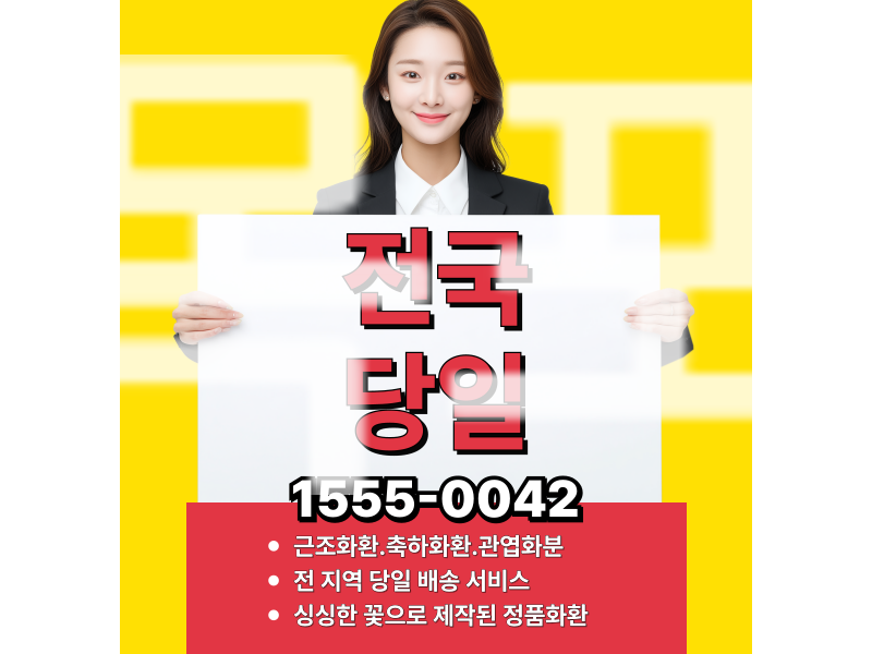 목포장례식장근조화환ㅣ근조화환 배달