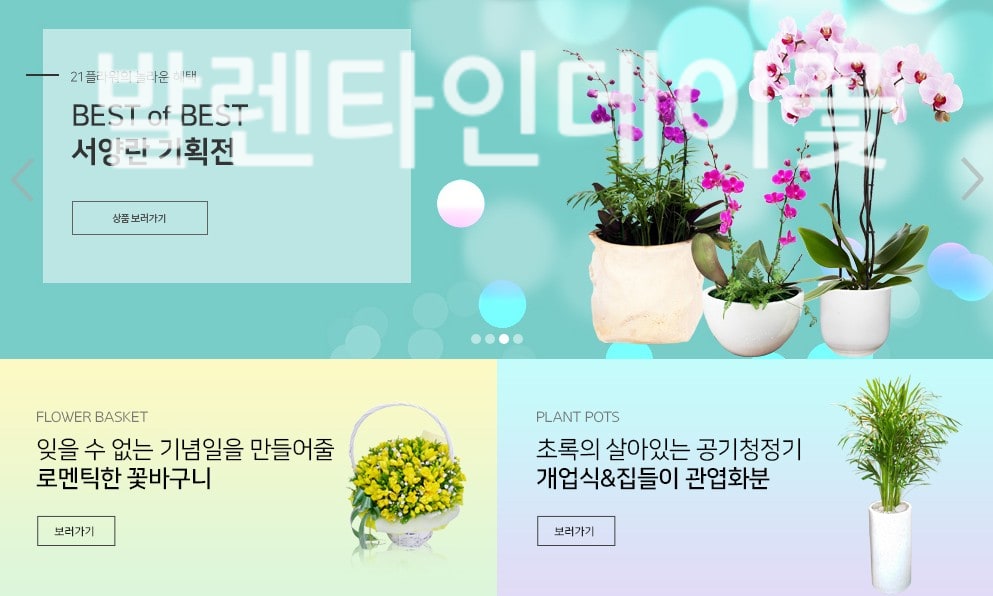 발렌타인데이꽃 정품 꽃배달 실제 배송 사례