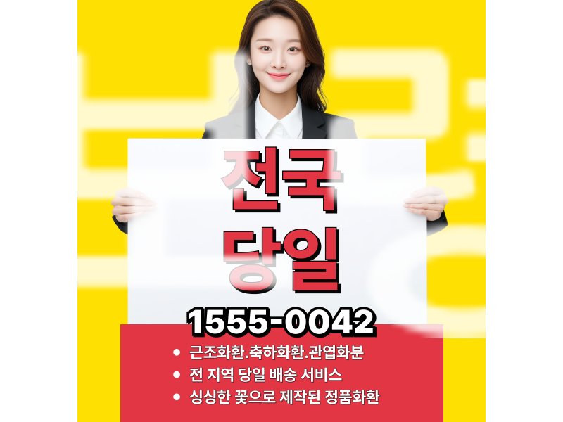 보령장례식장근조화환ㅣ근조화환 배송사진​  