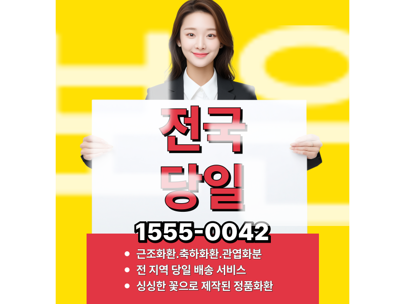 보은장례식장근조화환ㅣ근조화환 배송지‏‏   