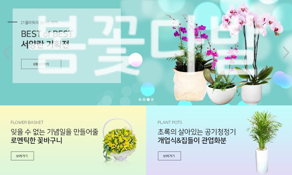 봄꽃다발 정품 꽃배달 실제 배송 사례