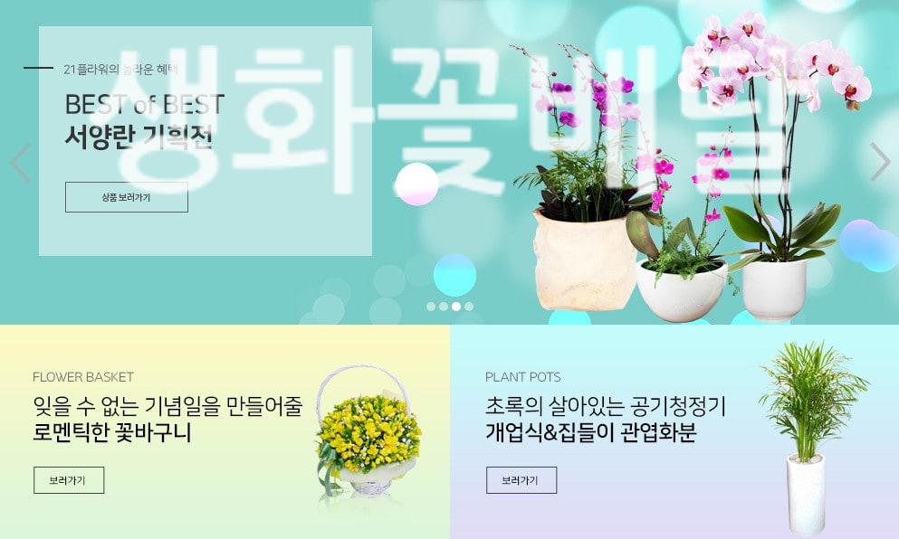 생화꽃배달 정품 꽃배달 실제 배송 사례