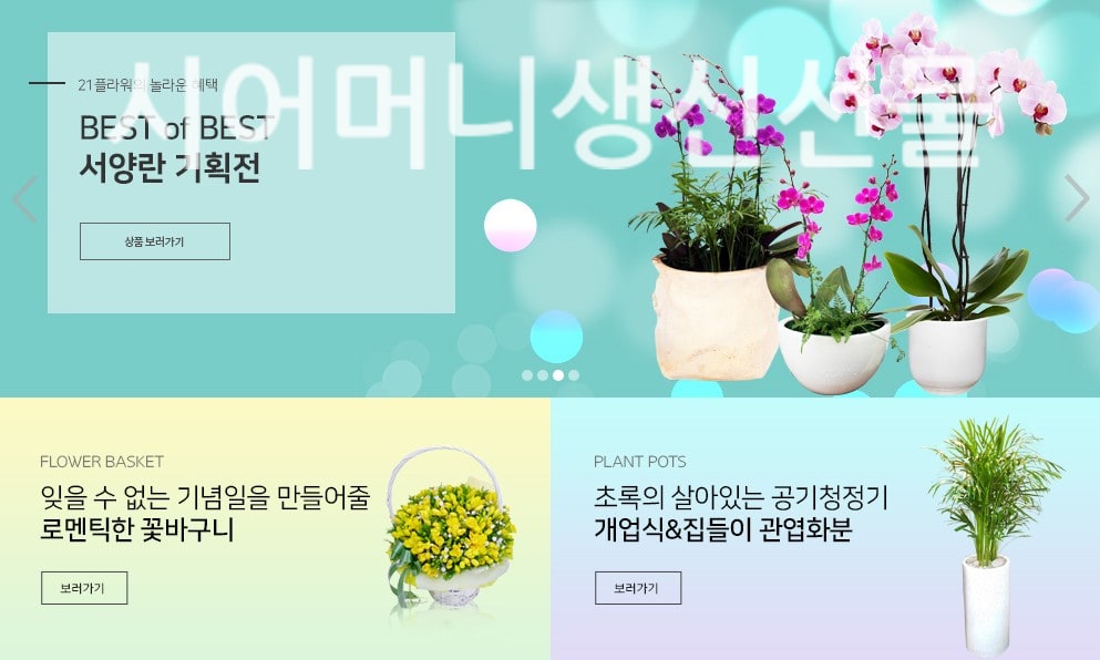 시어머니생신선물 정품 꽃배달 실제 배송 사례