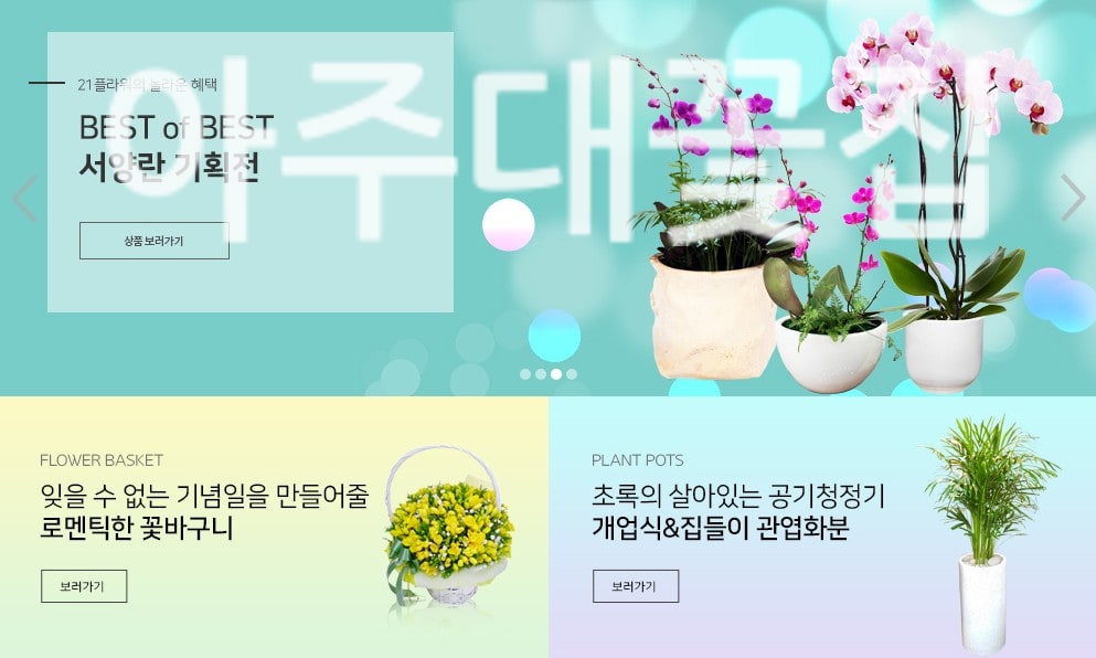 아주대꽃집 정품 꽃배달 실제 배송 사례