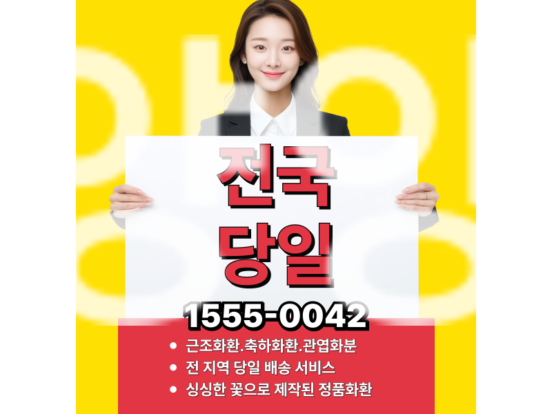 양양장례식장근조화환ㅣ근조화환 주문방법