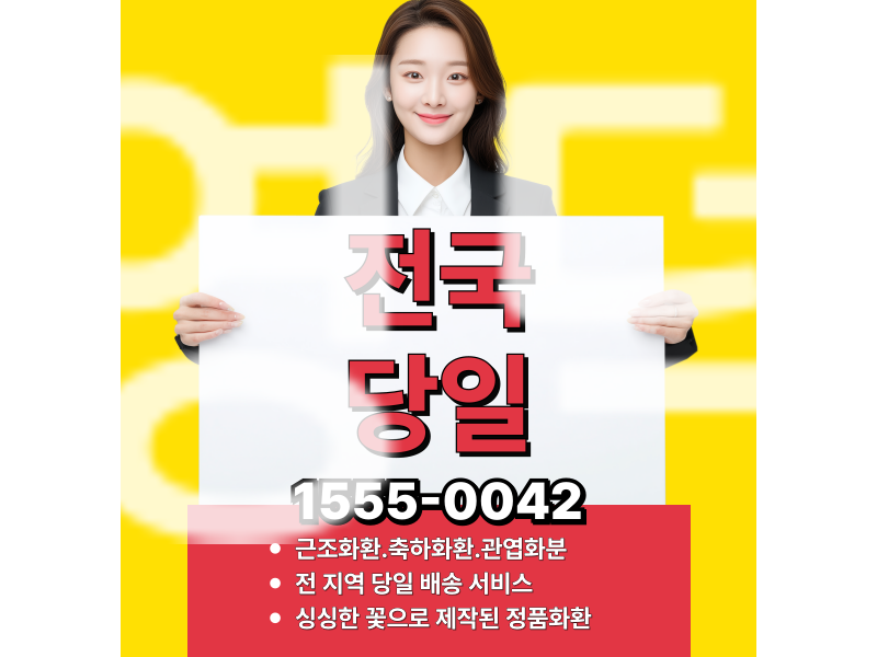 영덕장례식장근조화환ㅣ근조화환 안내